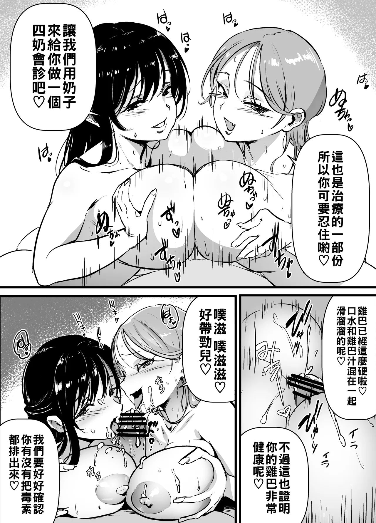 熟れむち従姉と孕ませごっこ～妊娠したがり行き遅れ田舎メス×2のザー媚び背徳生逆レ～（Chinese） page 7 full