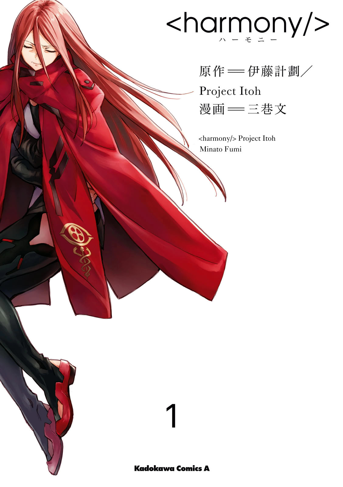 <harmony/>  01（Completed）. page 1 full