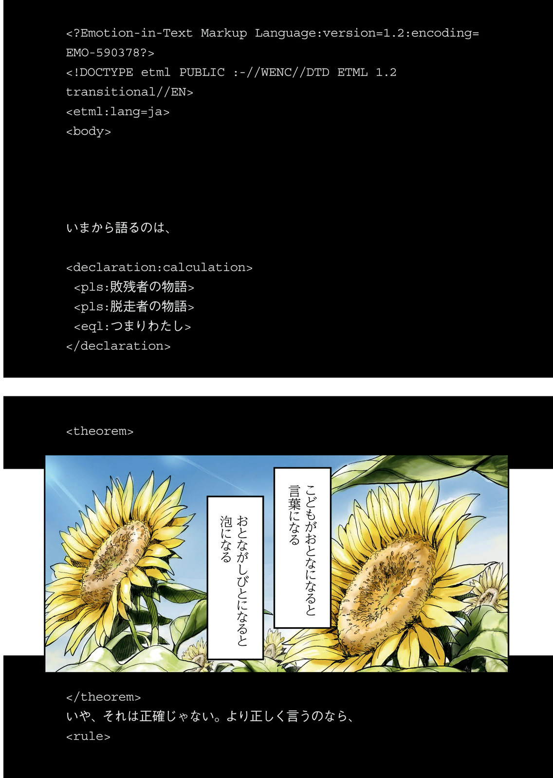 <harmony/>  01（Completed）. page 5 full