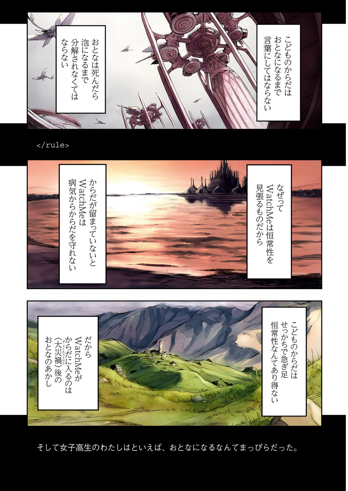 <harmony/>  01（Completed）. page 6 full