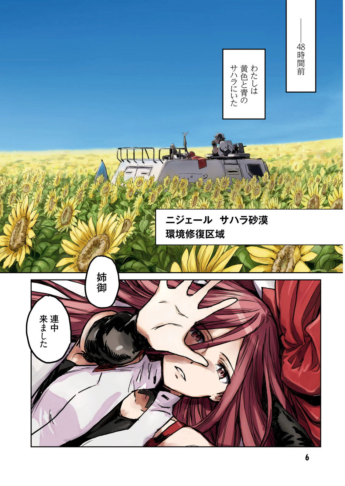 <harmony/>  01（Completed）. page 8 full