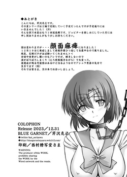 [BLUE GARNET (Serizawa Katsumi)] Sono Hoshi wa Yogosarete 4 (Bishoujo Senshi Sailor Moon) [English] [Digital] — page 18