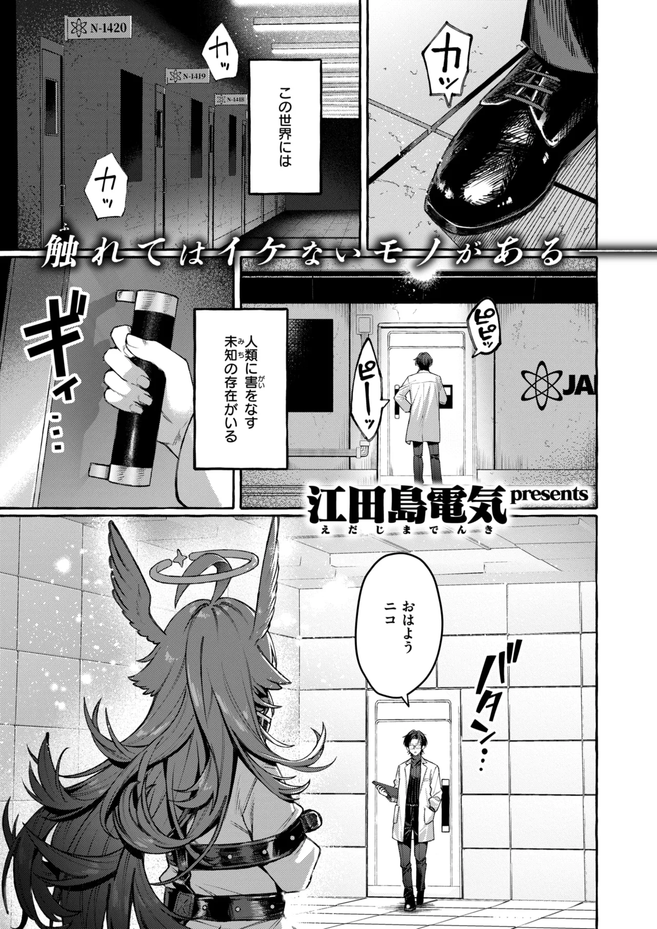 WEEKLY Kairakuten 2026 No.34 page 2 full