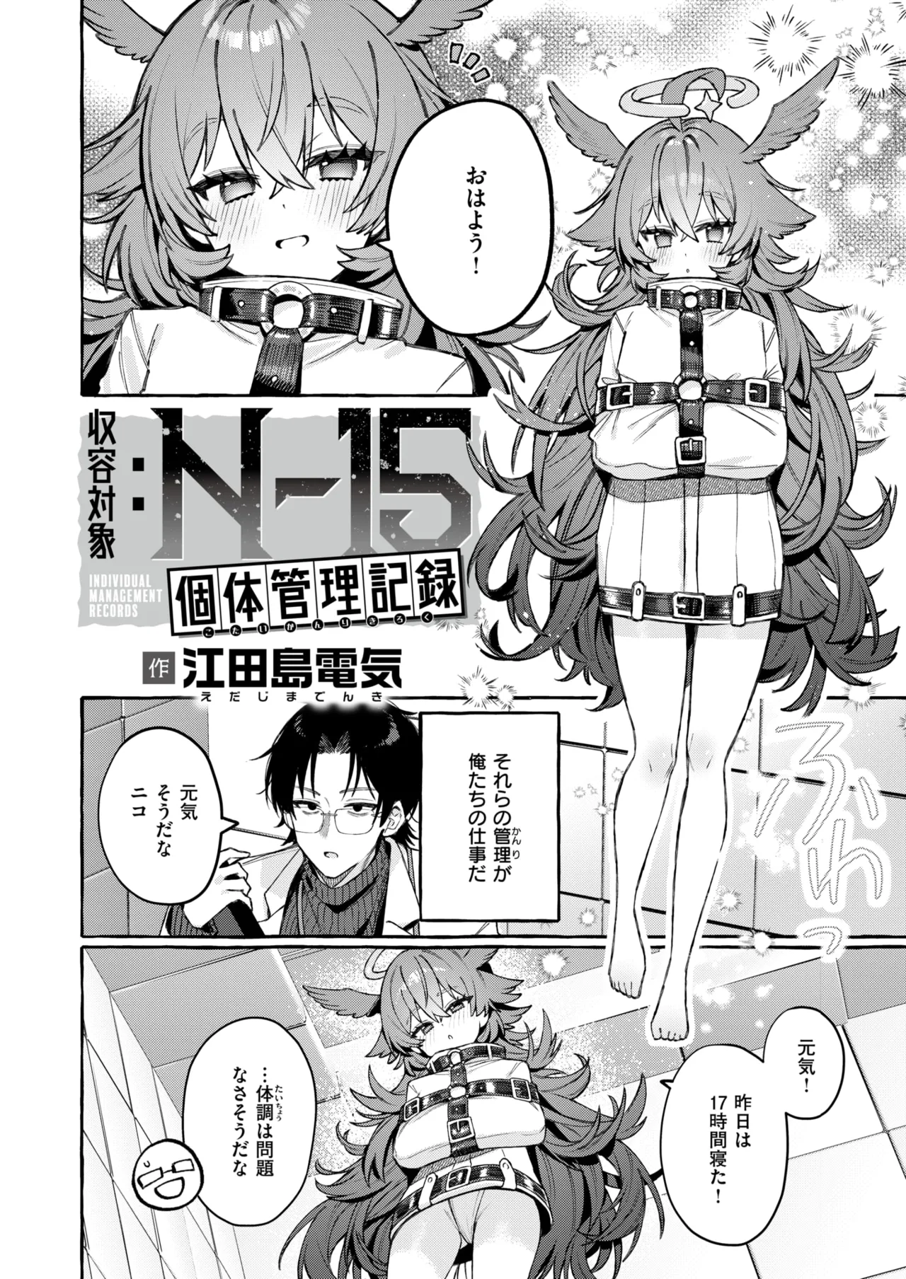 WEEKLY Kairakuten 2026 No.34 page 3 full