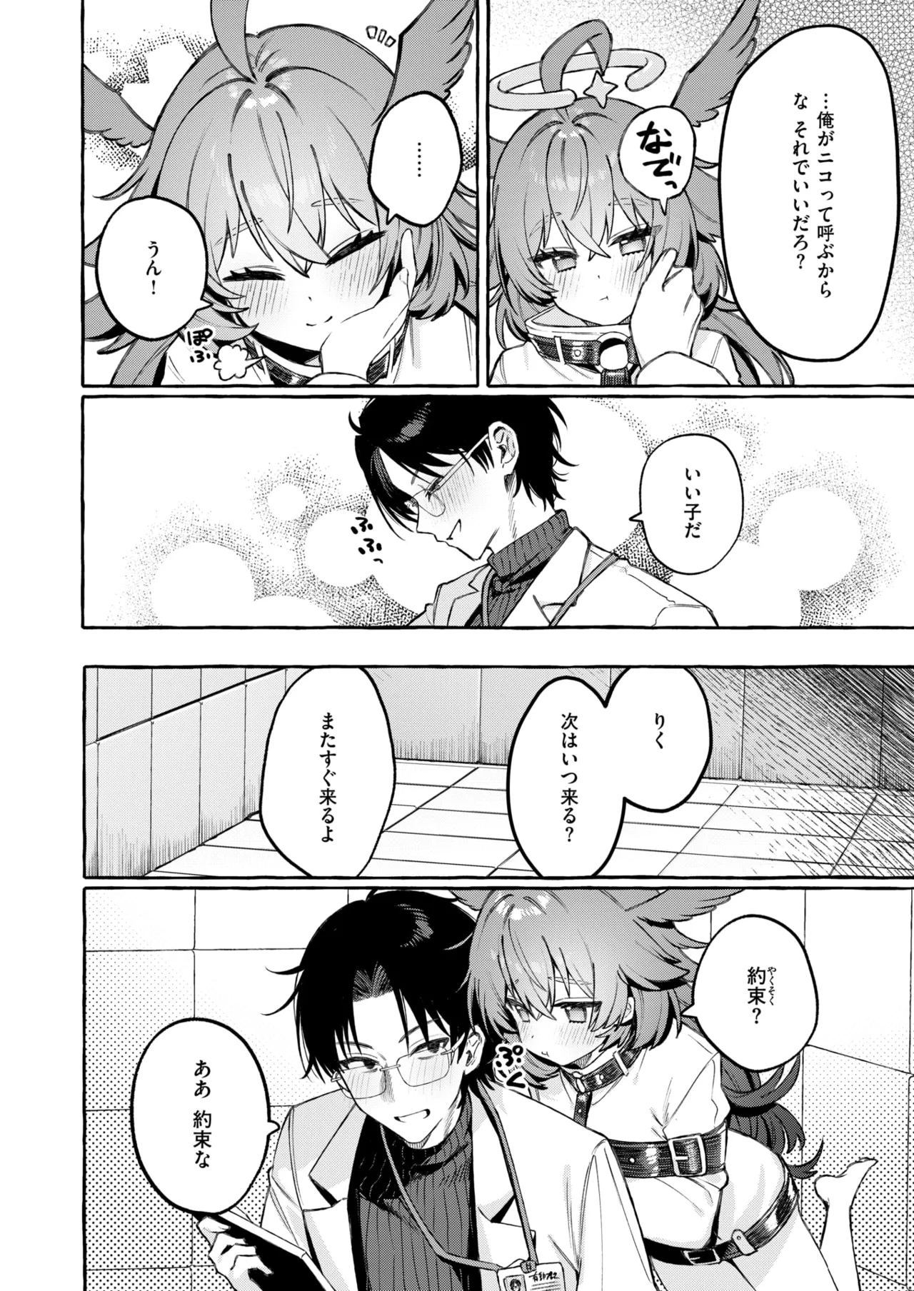WEEKLY Kairakuten 2026 No.34 page 5 full