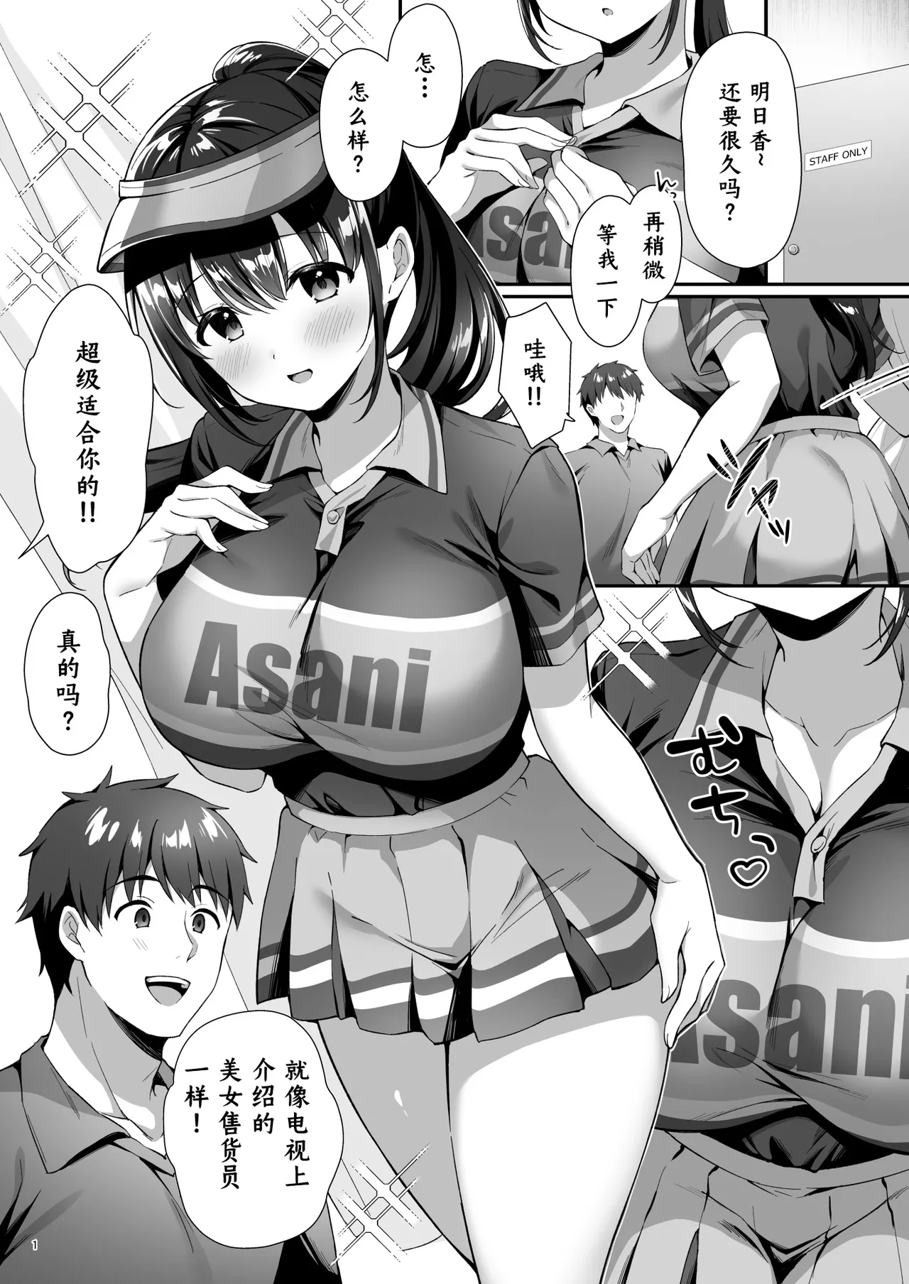 Watashi, Nusundemasen! Beer Garden no Uriko Beit ni Kita dake Nanoni... | 我没有偷! page 5 full