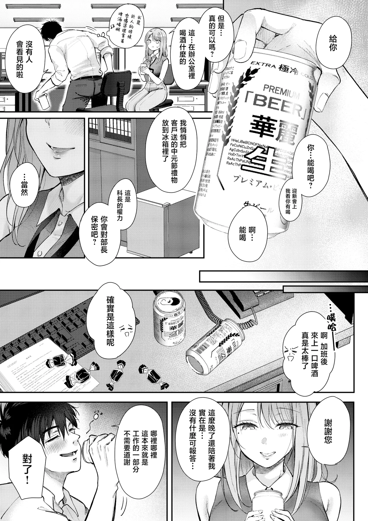 Seiso da to Omotteita Buka ni Onsen de Shiboritorareru Kyuujitsu page 7 full