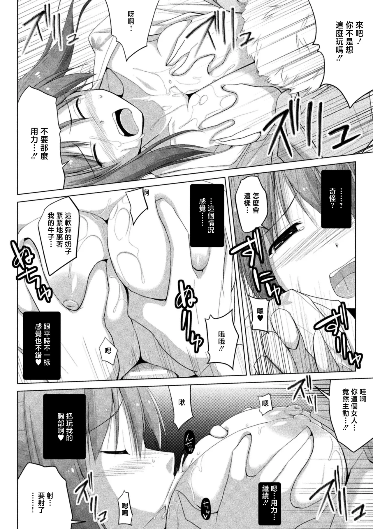 パイズリ幽霊☆あやめ page 10 full
