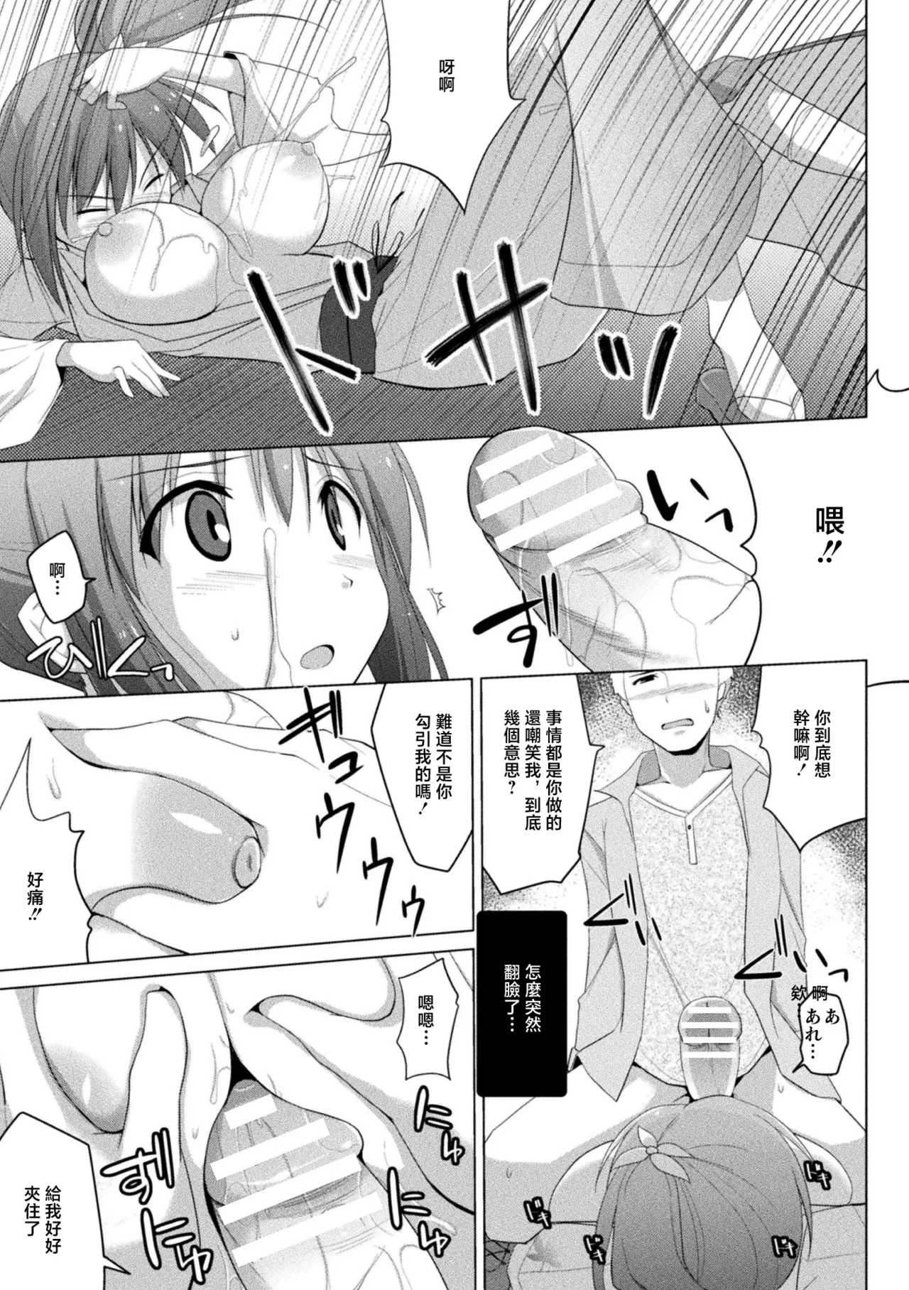パイズリ幽霊☆あやめ page 9 full