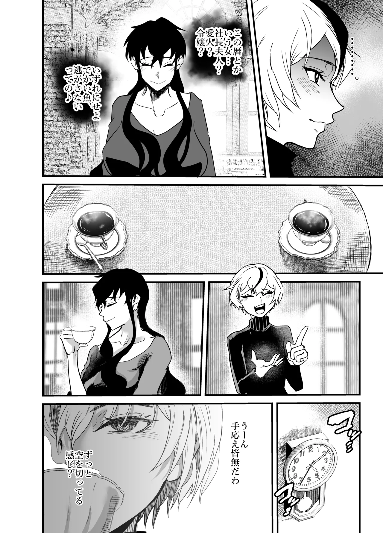 Josei Besshi-kun Futanari Haiboku Katei page 6 full