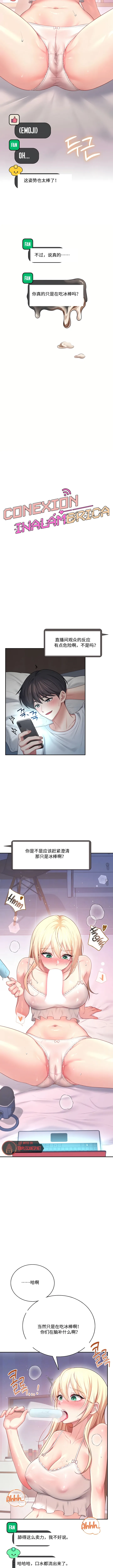 飞机杯女神连线中 Wireless Onahole - Chapter 95 机翻  先行版 page 2 full