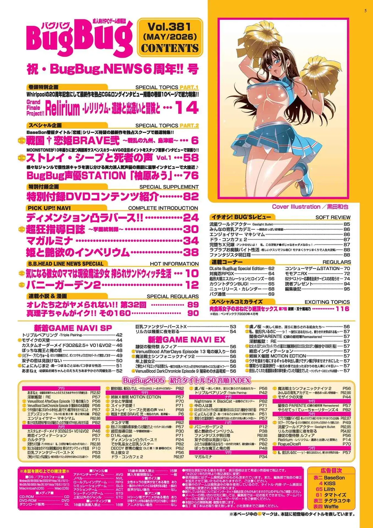 BugBug 2026-05 page 5 full