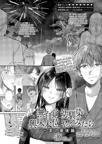 [ENJI (Gen)] Mujikaku na Osananajimi to Kyoumi Honi de Yatte Mitara 〜End of Summer Arc〜 [English]