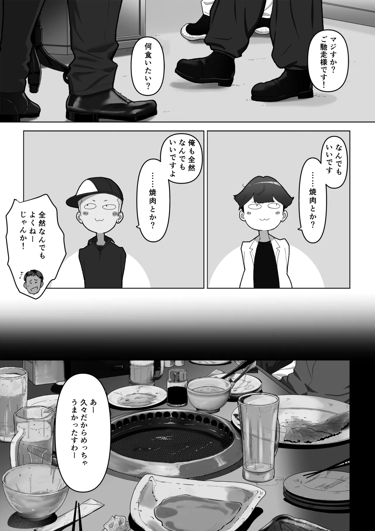 Osananajimi ga Me no mae de... 2 page 6 full