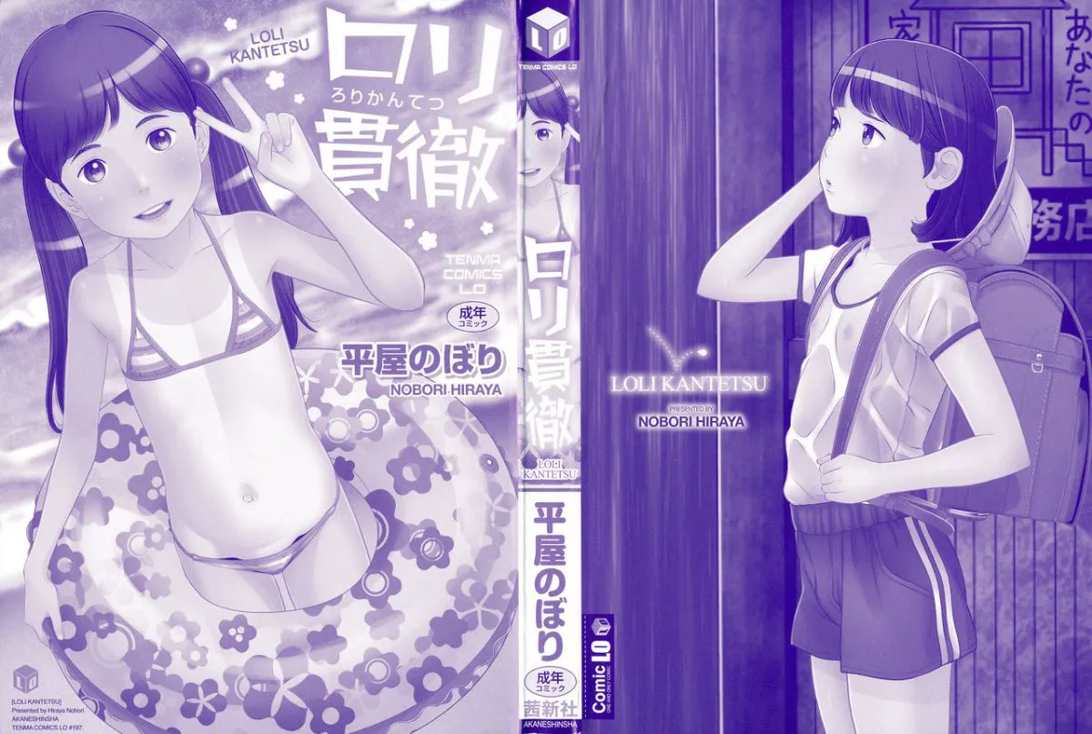 Loli Kantetsu page 3 full