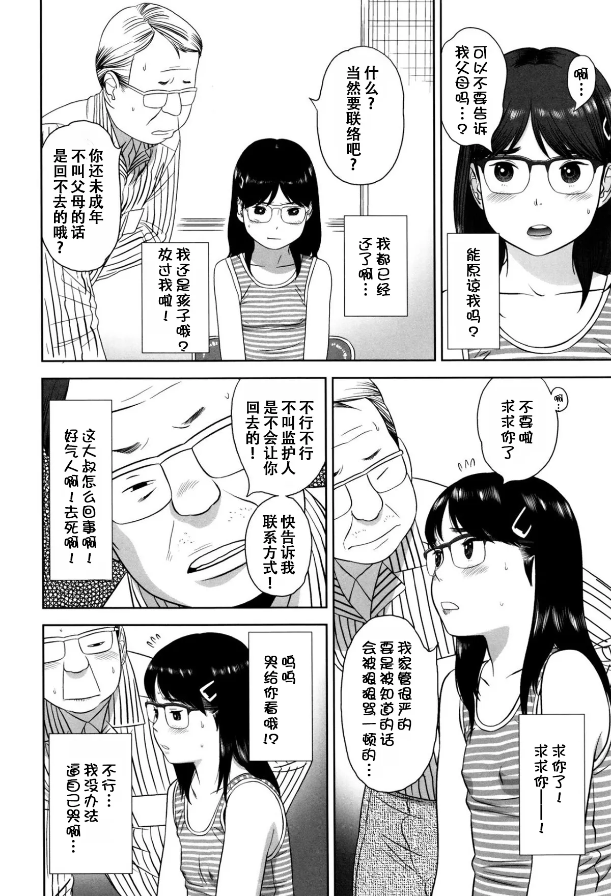 Loli Kantetsu page 9 full