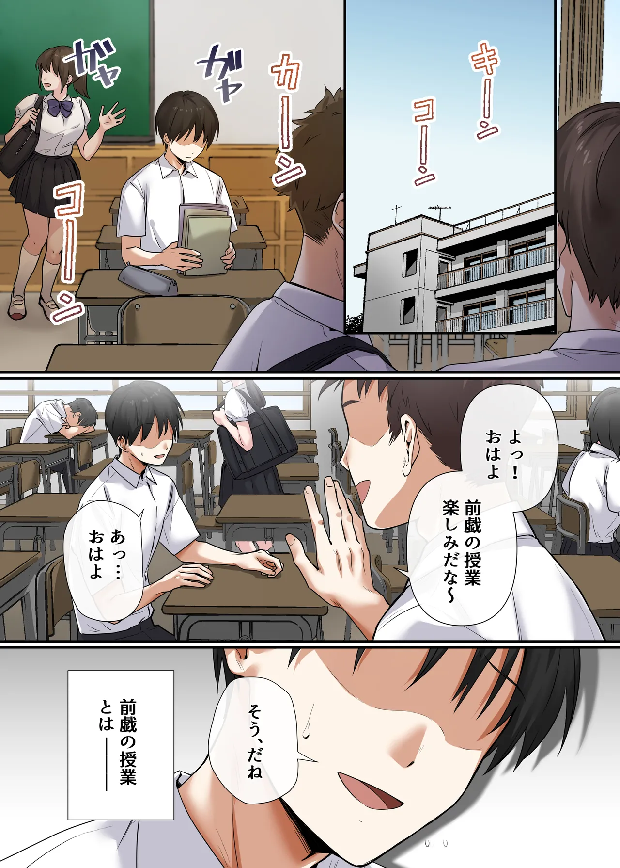 Kyousei Seishidou 〜Seisokei Kanojo ga、Hentai Kyoushi no Te De Mesu Ochi Suru Made〜 page 2 full