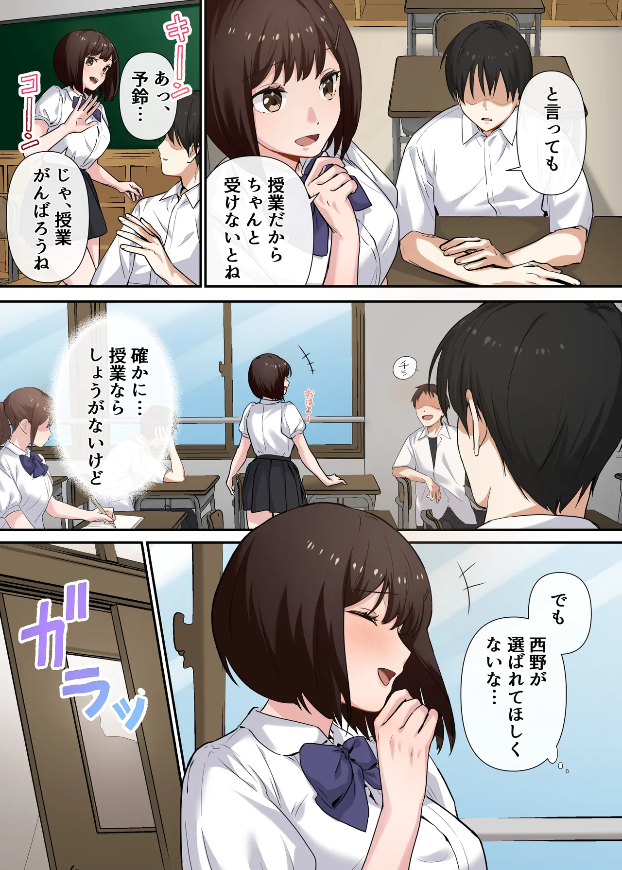 Kyousei Seishidou 〜Seisokei Kanojo ga、Hentai Kyoushi no Te De Mesu Ochi Suru Made〜 page 5 full