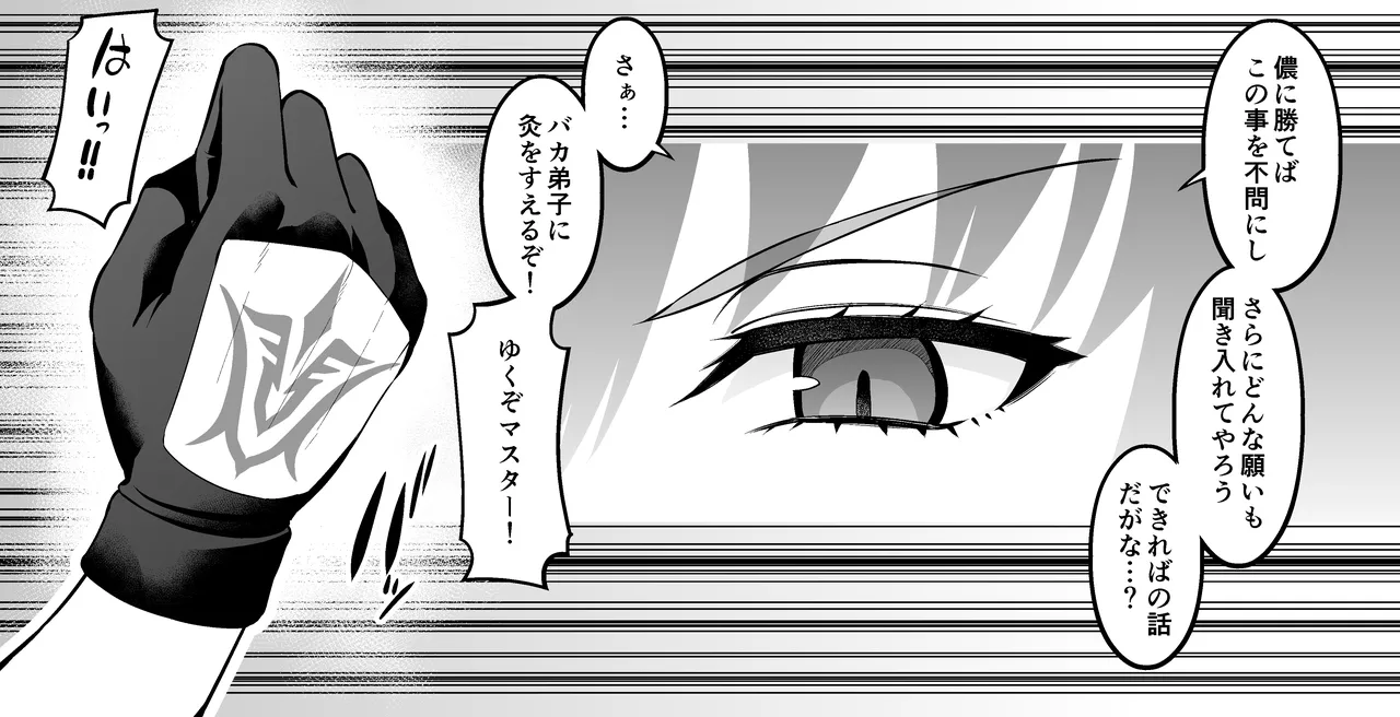 Sukasaha shishō vs setanta❤ page 3 full