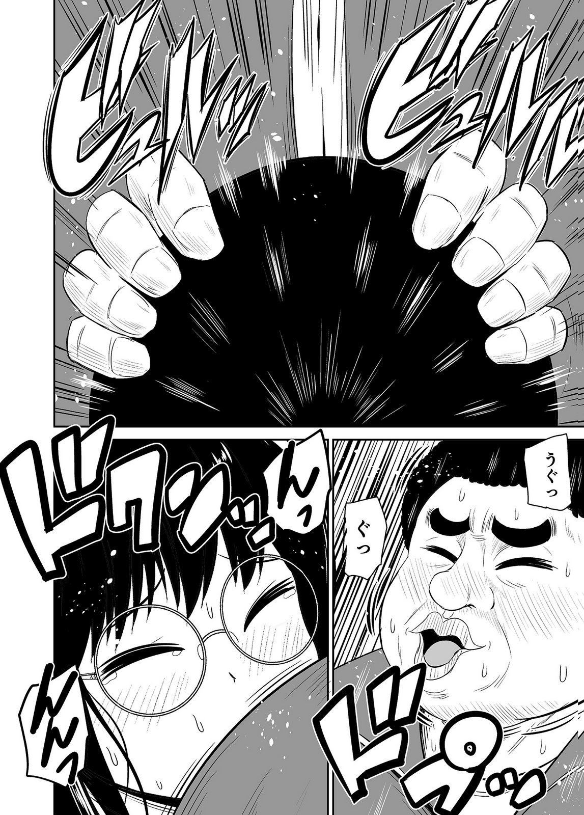 僕の彼女はNTRているのだろうか 第02巻 page 10 full