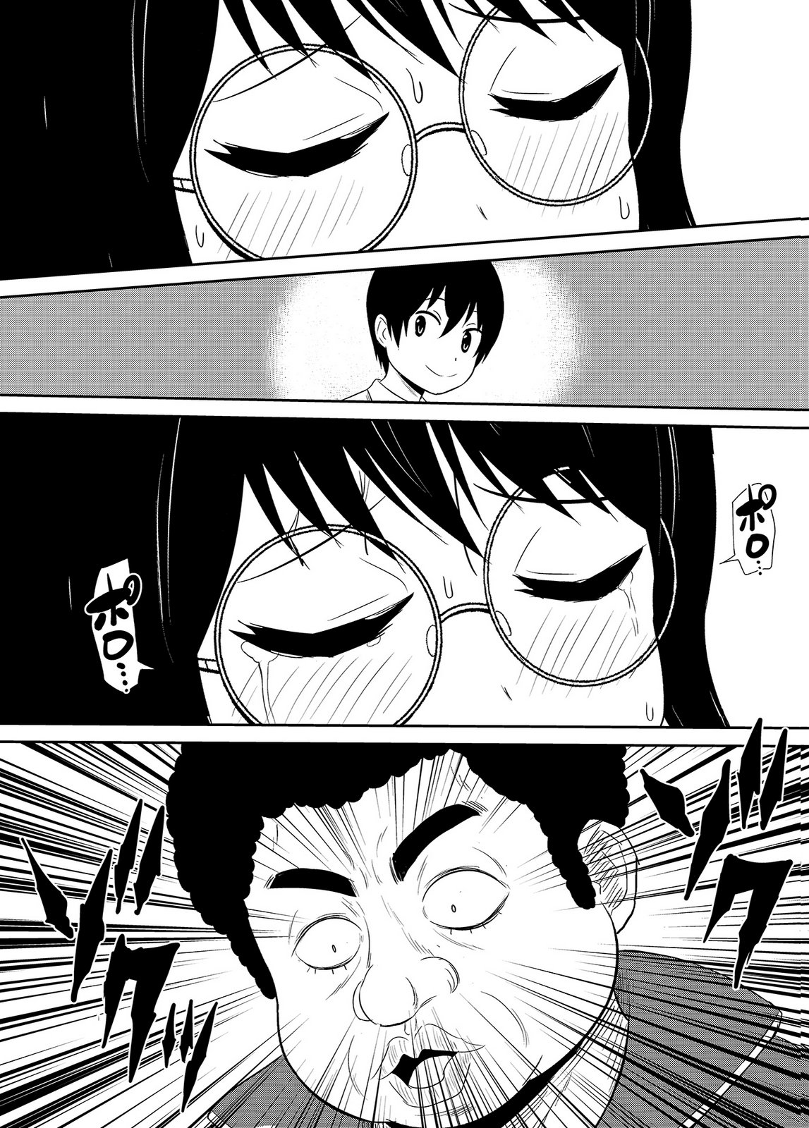 僕の彼女はNTRているのだろうか 第02巻 page 8 full