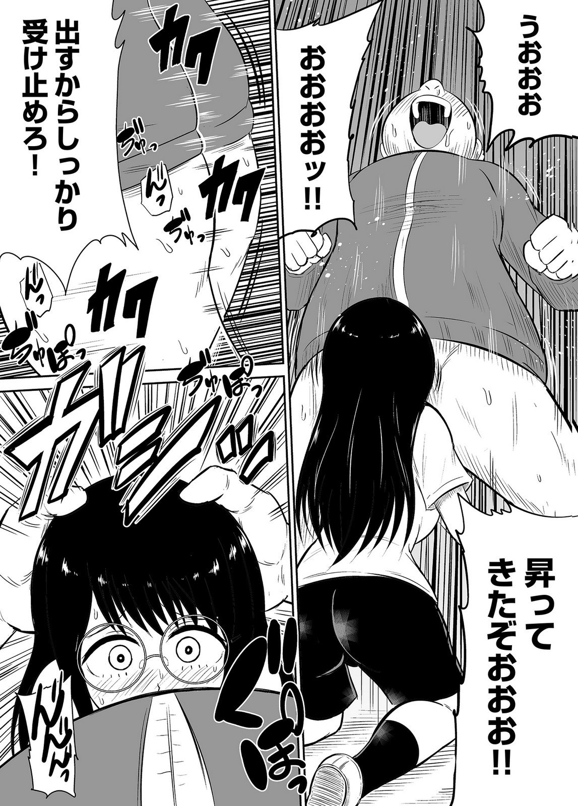 僕の彼女はNTRているのだろうか 第02巻 page 9 full