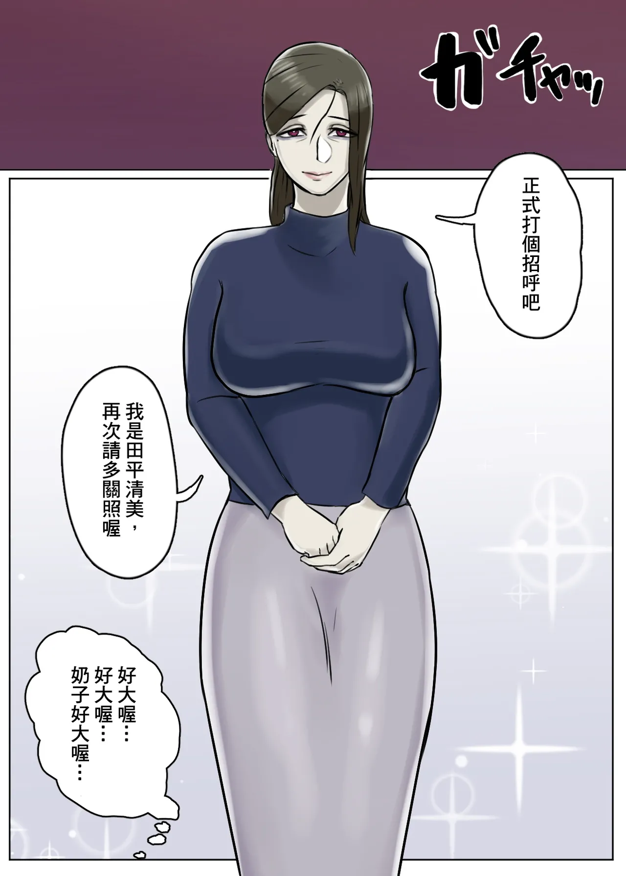 Ayashii Shuukyou Kanyuu Oba-san Papa no Shoukai de Boku no Ie ni Yattekita page 7 full