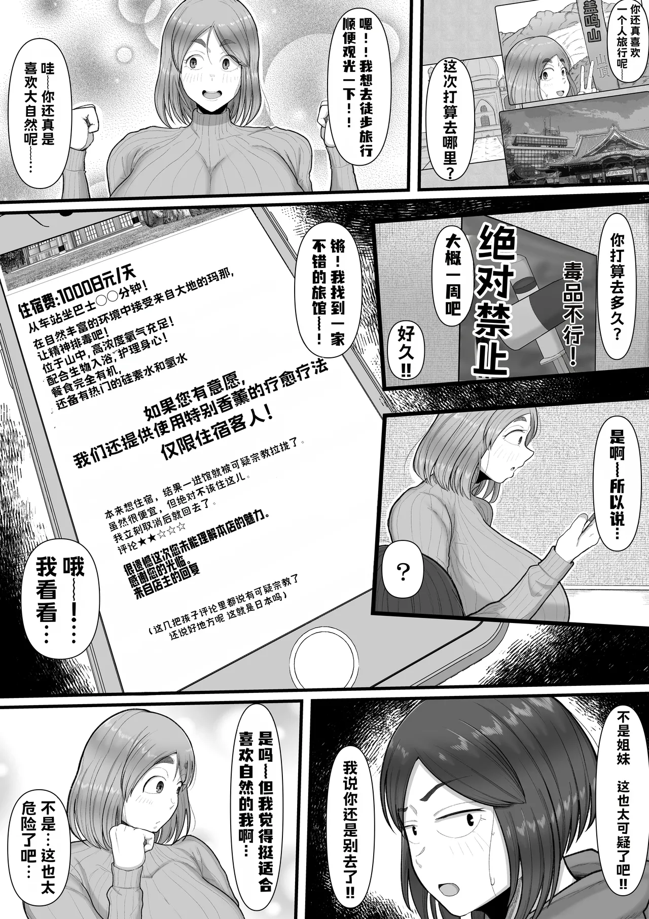 Shinkou Futanari Shinkyou -Onna Shinja no Fuyashikata- page 3 full