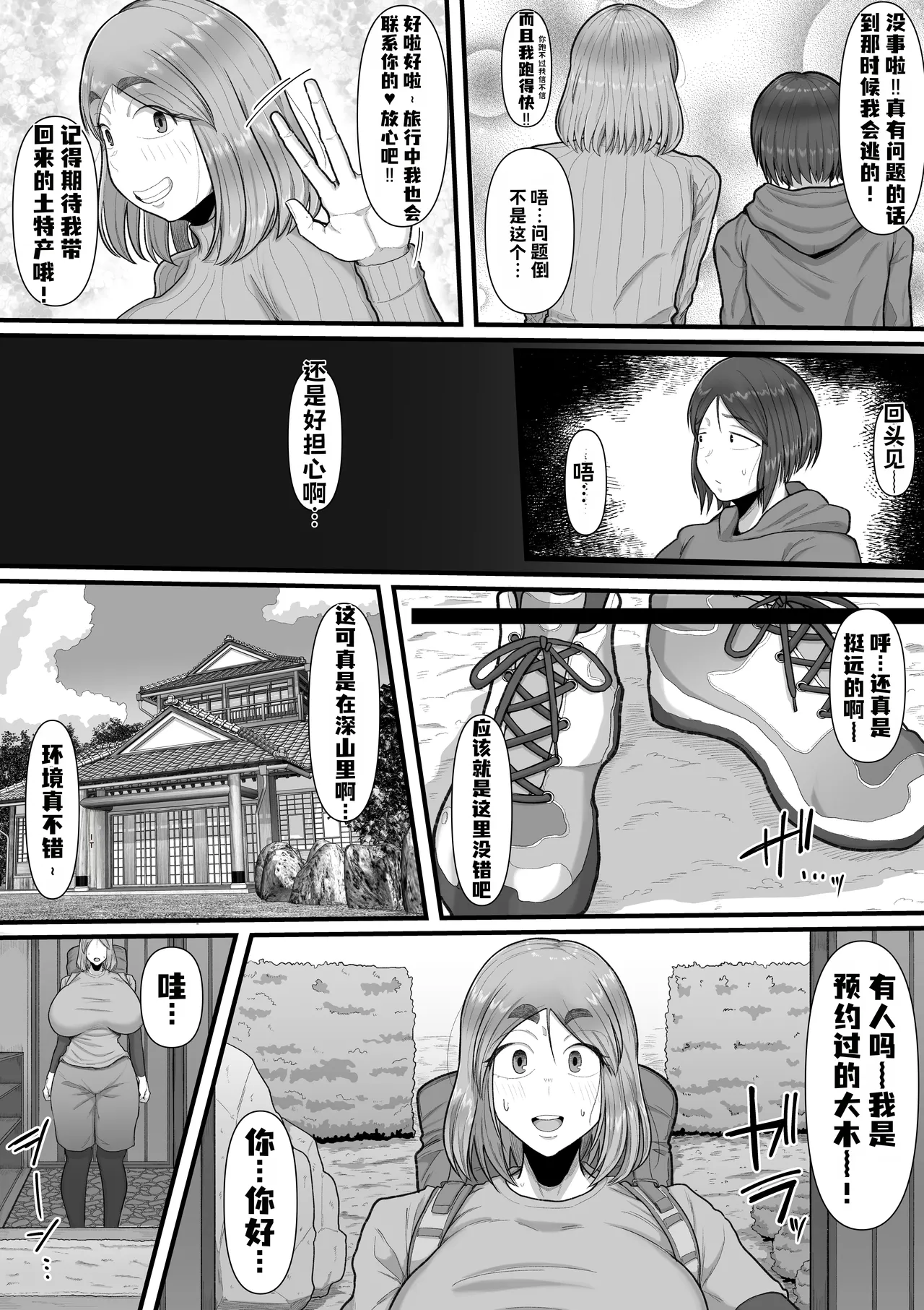 Shinkou Futanari Shinkyou -Onna Shinja no Fuyashikata- page 4 full