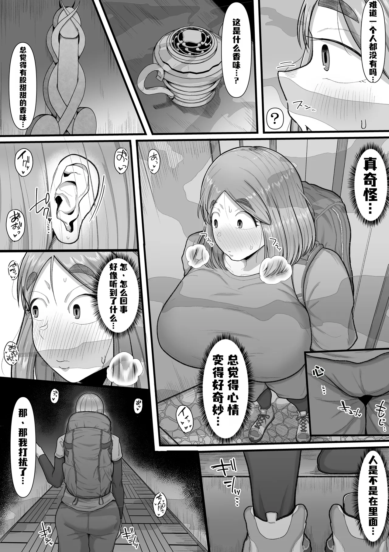 Shinkou Futanari Shinkyou -Onna Shinja no Fuyashikata- page 5 full