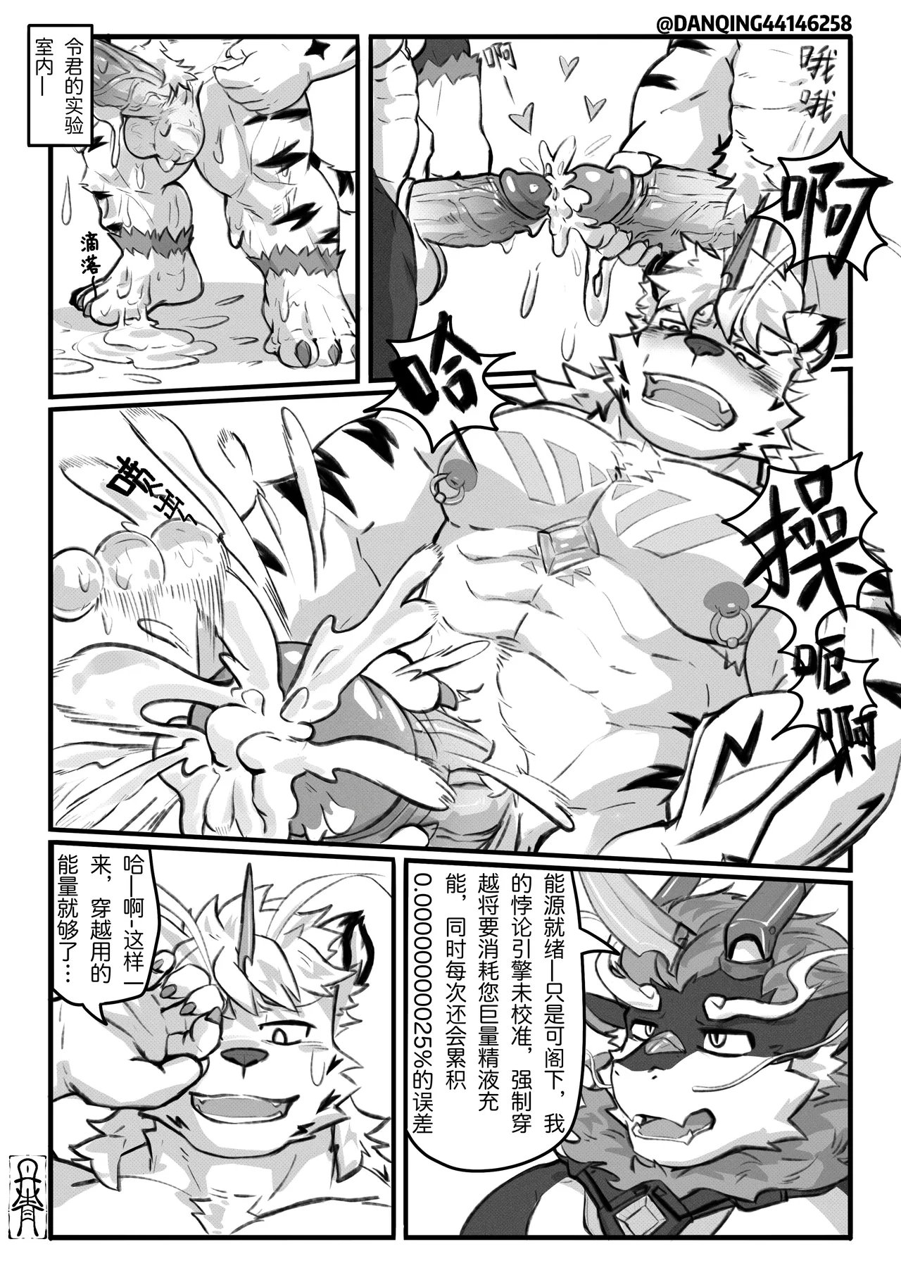 Every Cock, Every Pussy, All At Once page 4 full