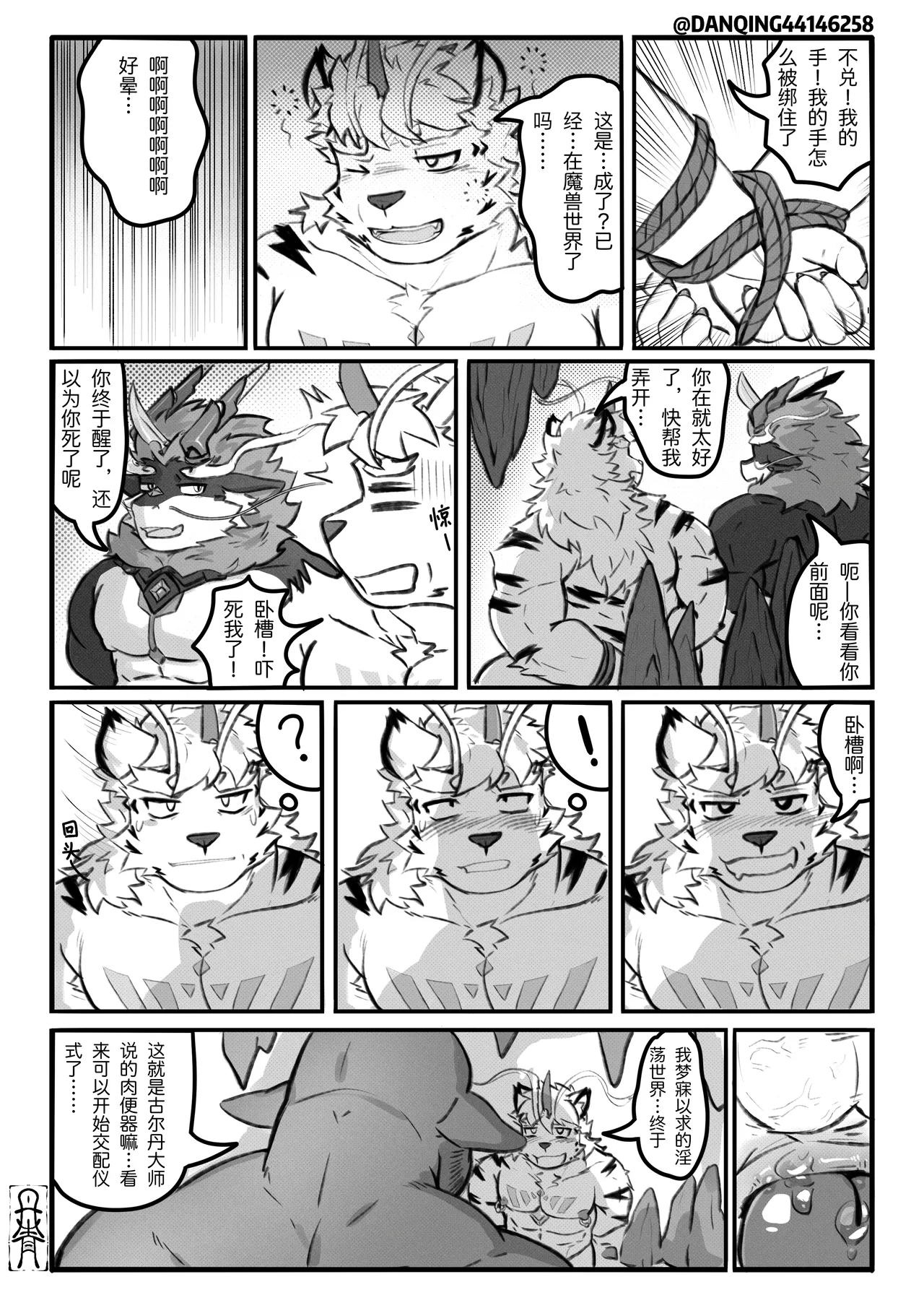 Every Cock, Every Pussy, All At Once page 6 full