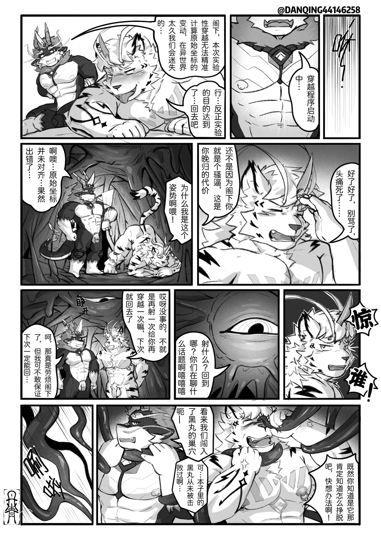 Every Cock, Every Pussy, All At Once page 8 full