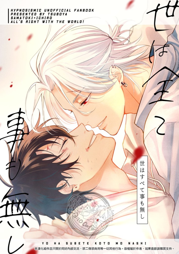 yo hasu he゙ koto mo nasi page 1 full