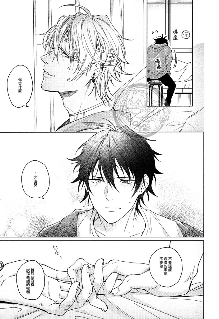 yo hasu he゙ koto mo nasi page 10 full