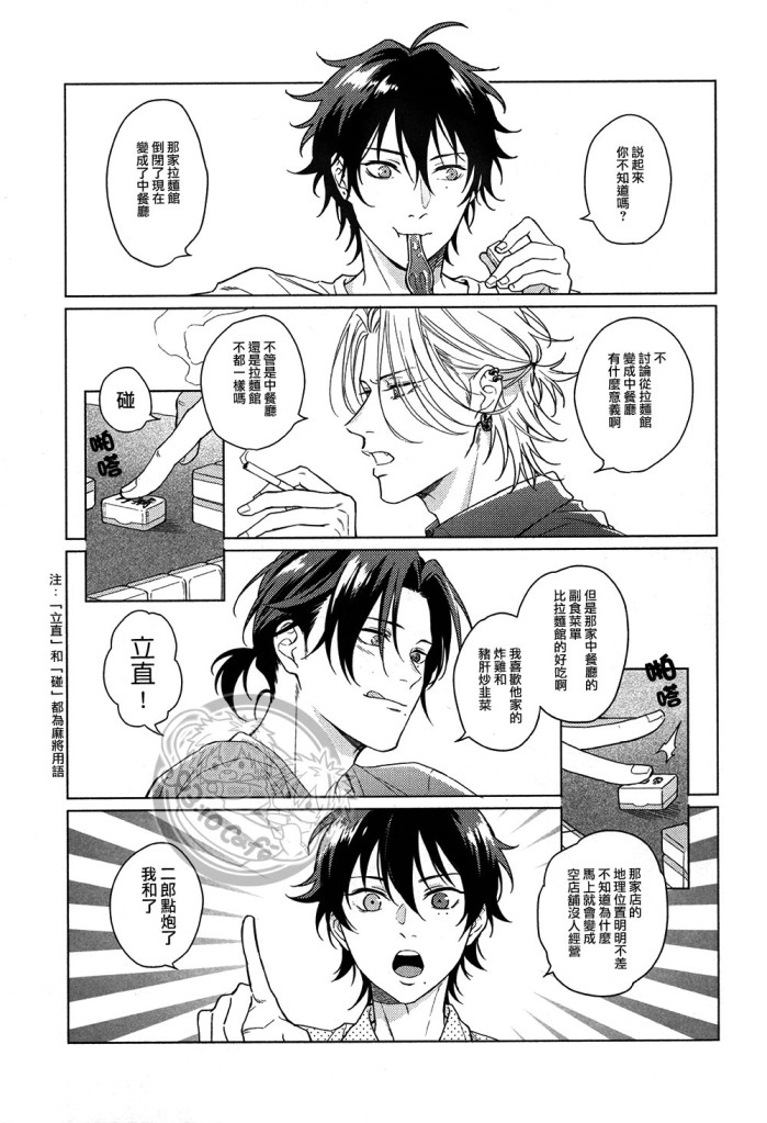 yo hasu he゙ koto mo nasi page 2 full