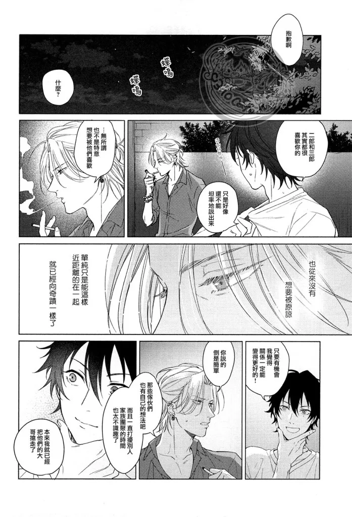 yo hasu he゙ koto mo nasi page 5 full
