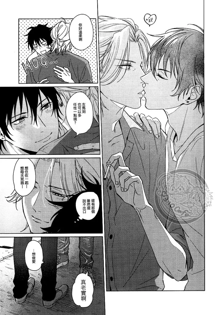 yo hasu he゙ koto mo nasi page 6 full