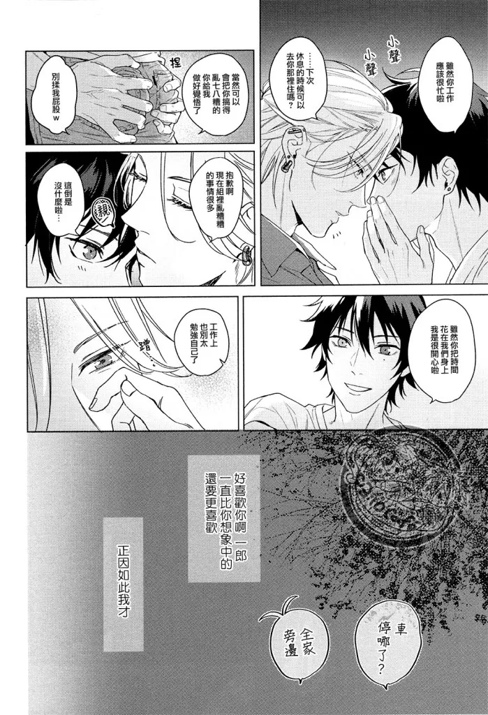 yo hasu he゙ koto mo nasi page 7 full
