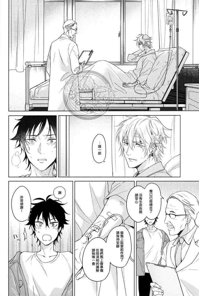 yo hasu he゙ koto mo nasi page 9 full