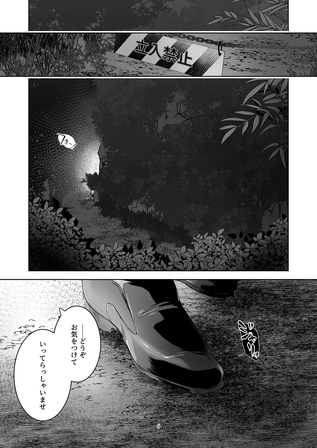 気まぐれ魔王さま、生真面目魔法少女を嫁にする。2 page 5 full