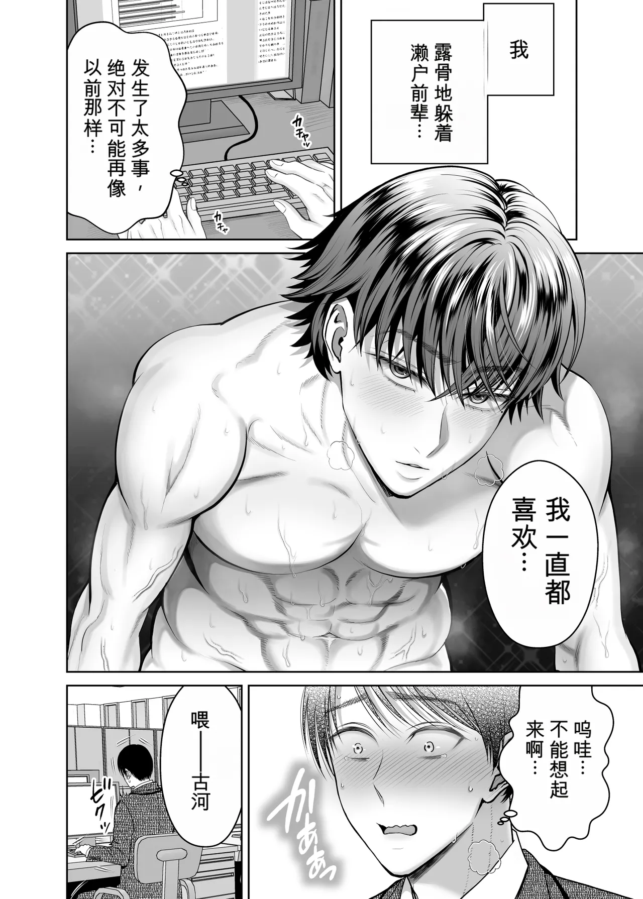 明明已婚却无法停止雌性高潮全都是前辈的错 page 3 full