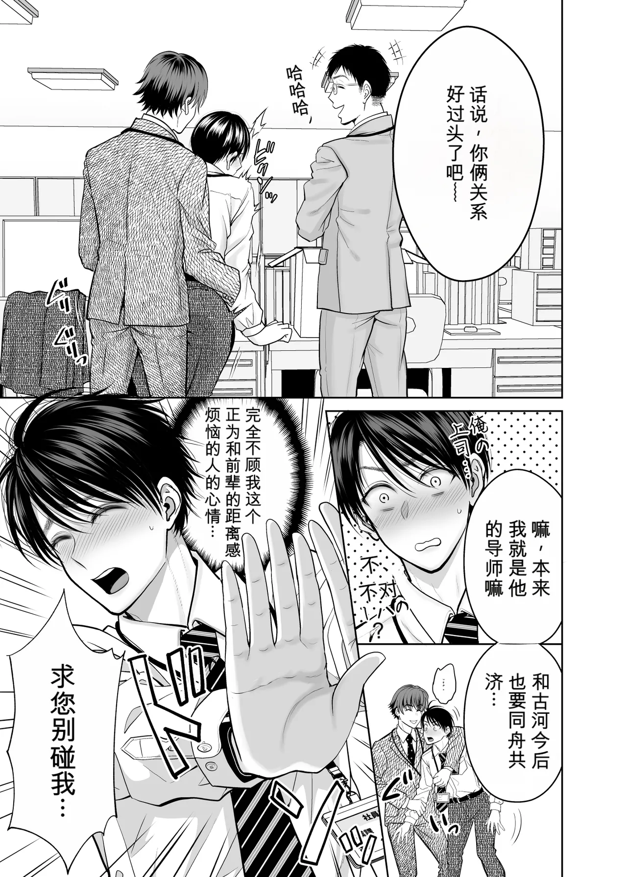 明明已婚却无法停止雌性高潮全都是前辈的错 page 6 full