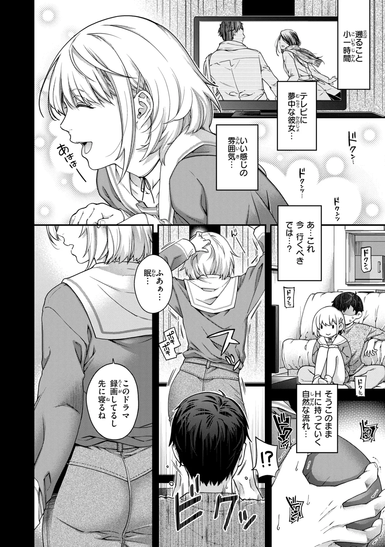 Iromeku Shangri-La - Blossoming Shangri-La page 4 full