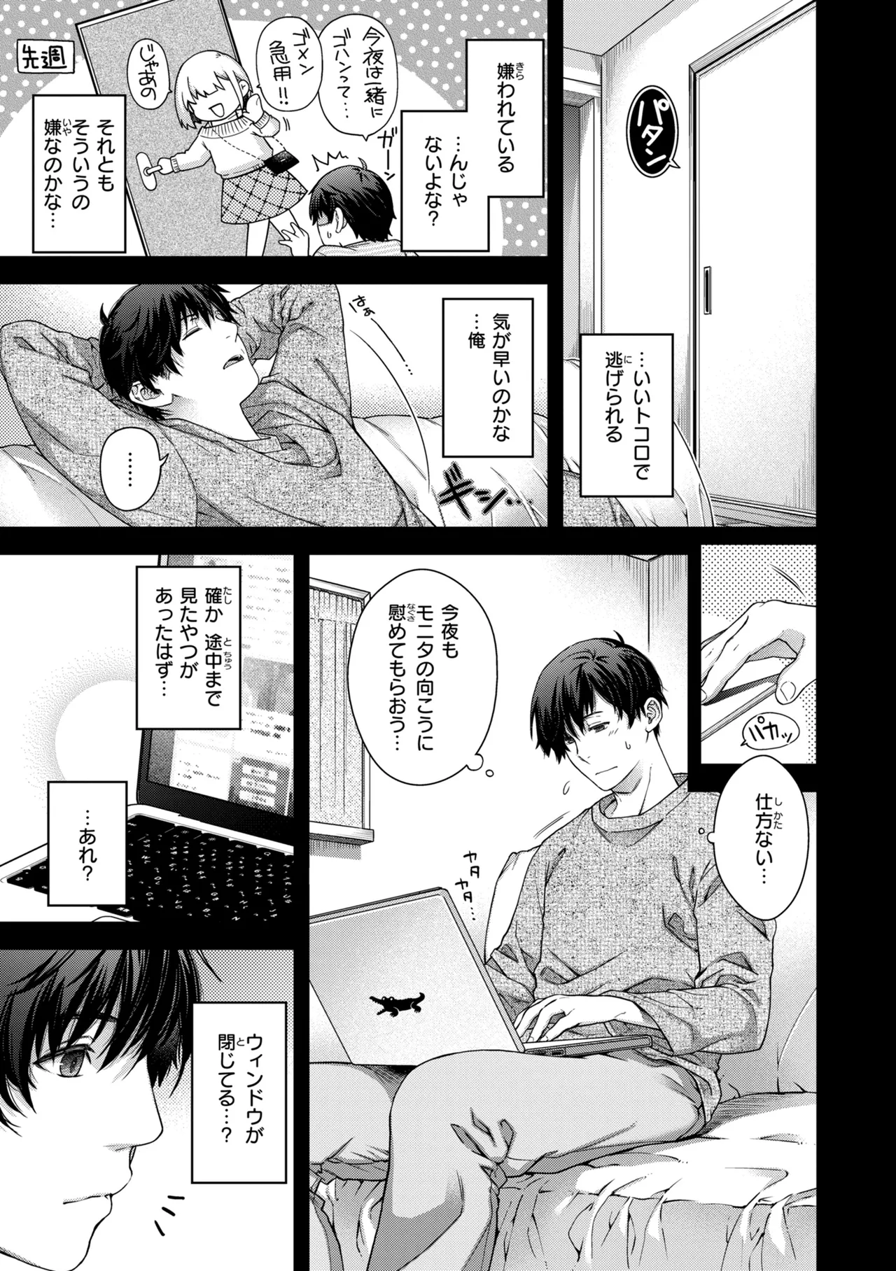 Iromeku Shangri-La - Blossoming Shangri-La page 5 full