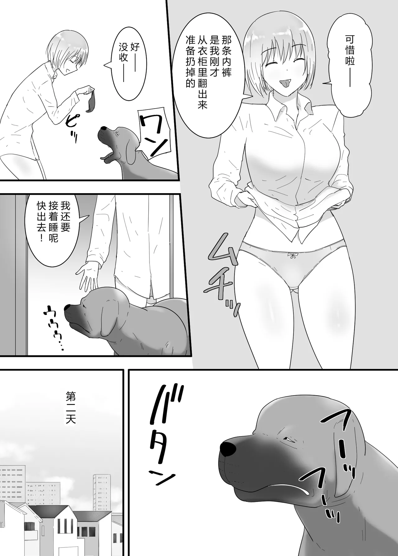 Francis wa Joshikousei ni Tanetsukeshitai! page 10 full