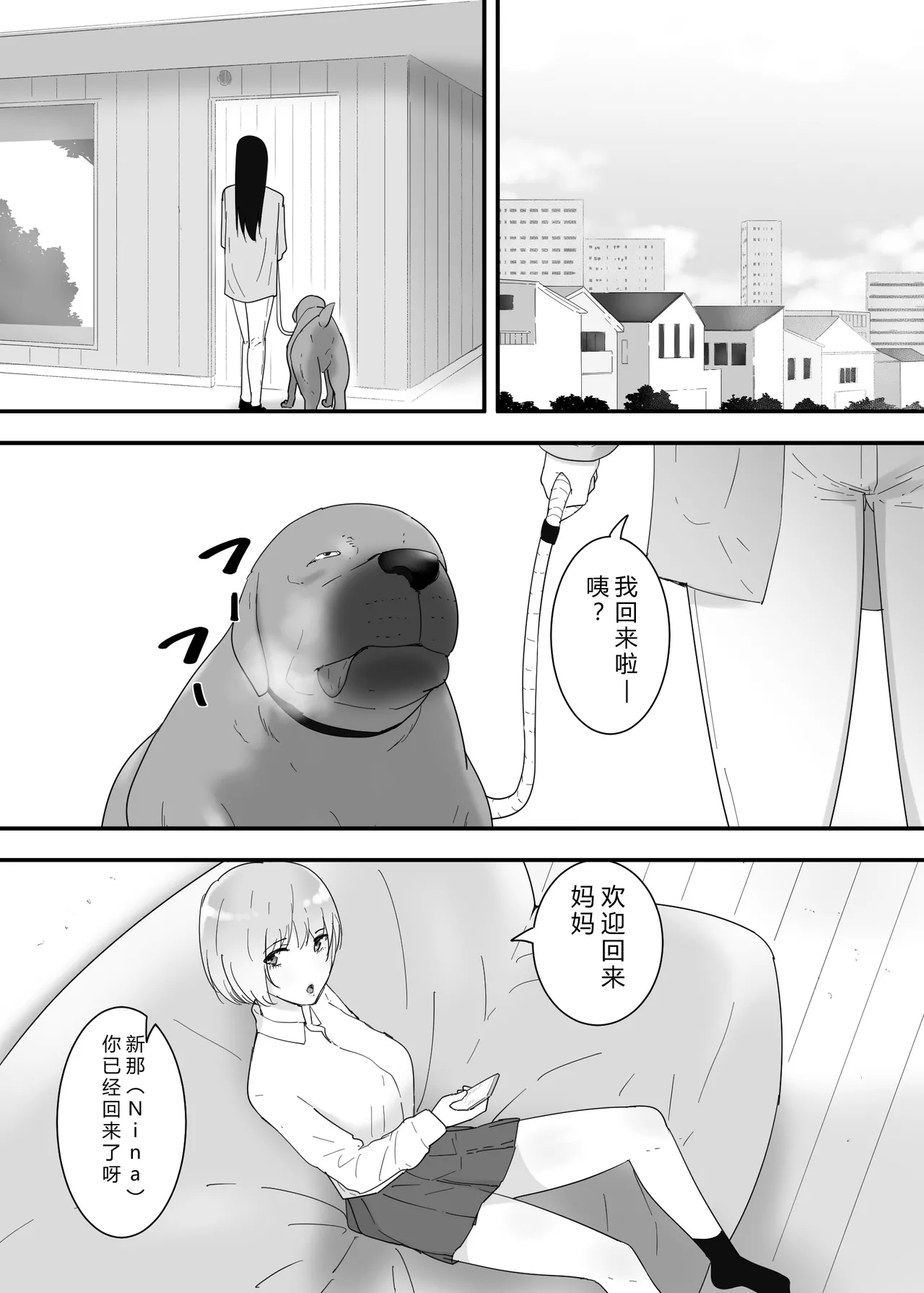 Francis wa Joshikousei ni Tanetsukeshitai! page 3 full