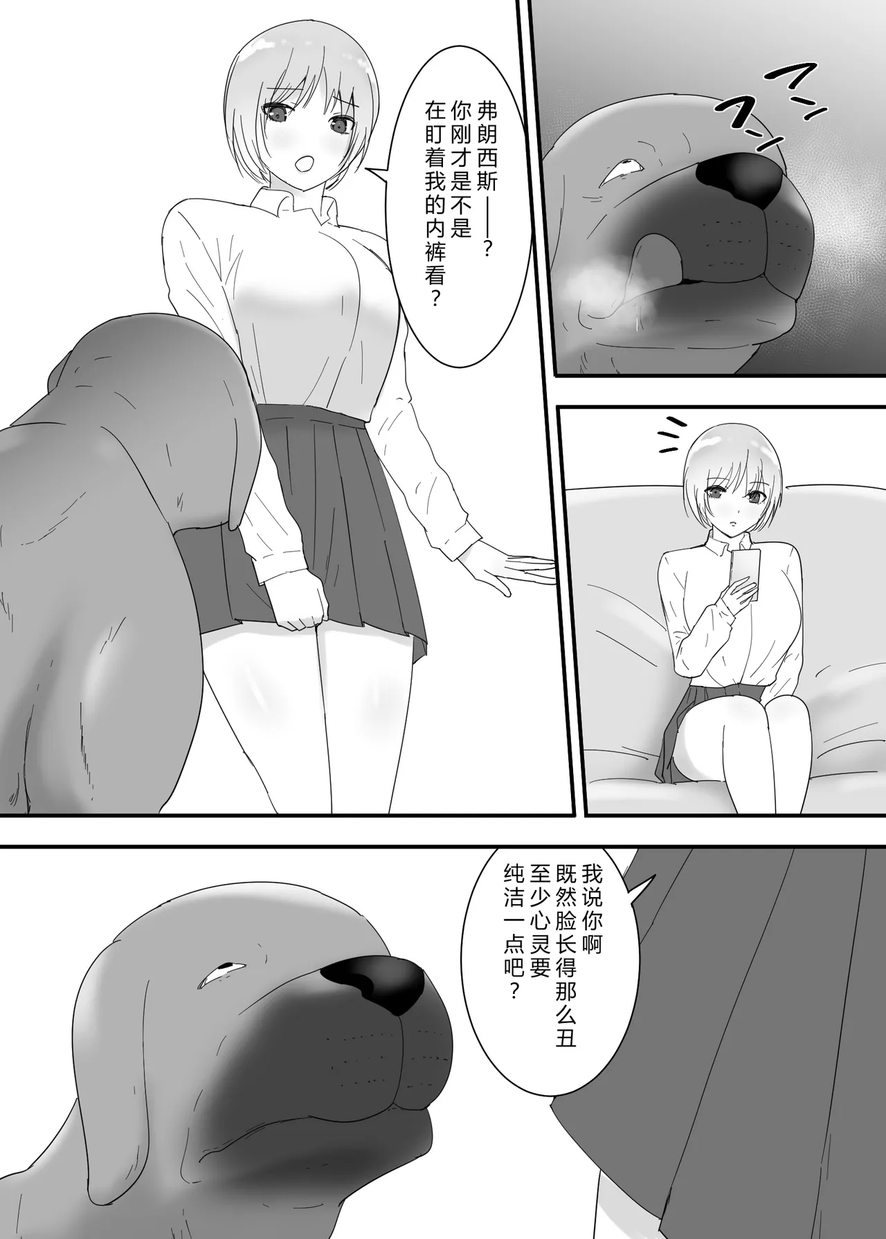 Francis wa Joshikousei ni Tanetsukeshitai! page 5 full
