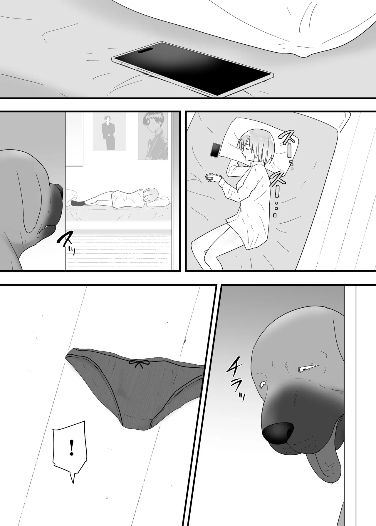 Francis wa Joshikousei ni Tanetsukeshitai! page 7 full