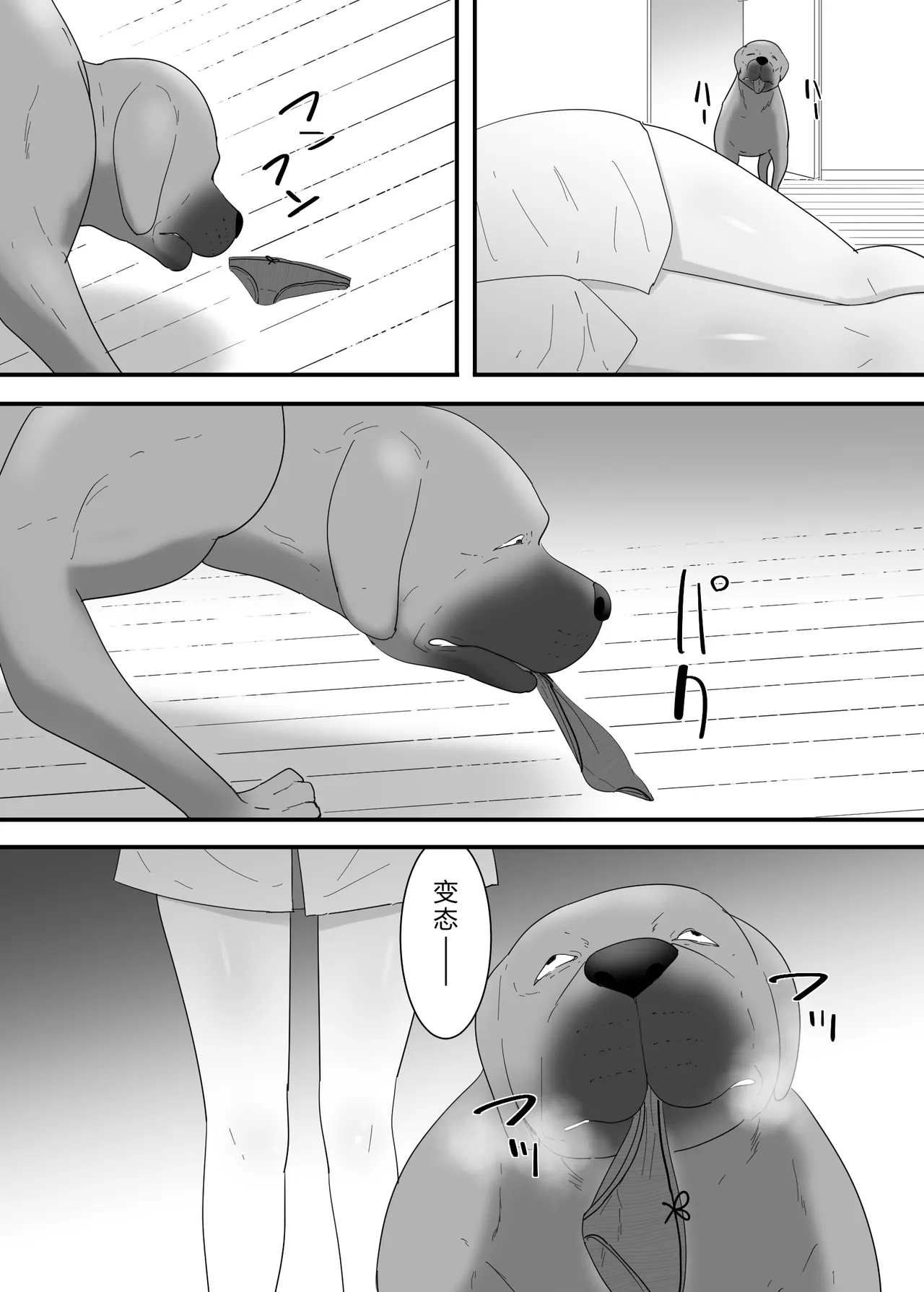 Francis wa Joshikousei ni Tanetsukeshitai! page 8 full